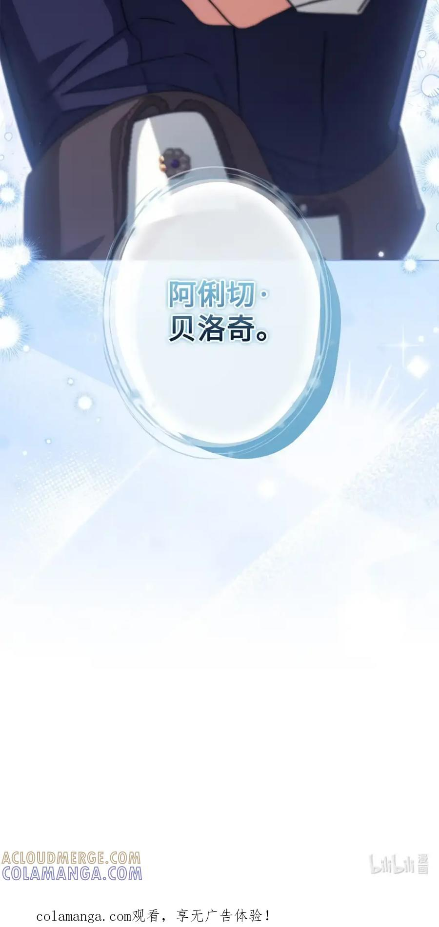 07 被放鸽子的约会 第105页