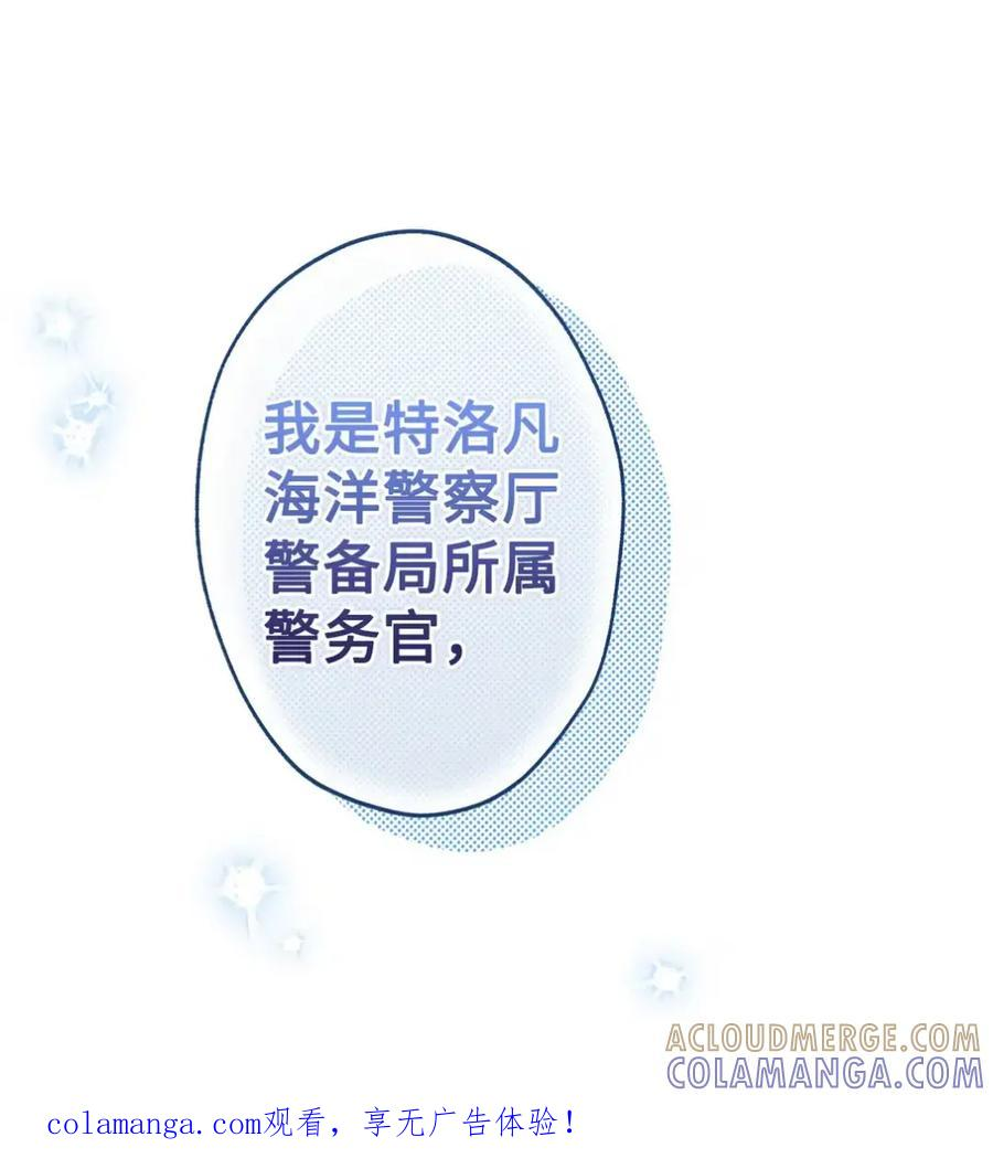 08 好巧啊，小不点 第1页