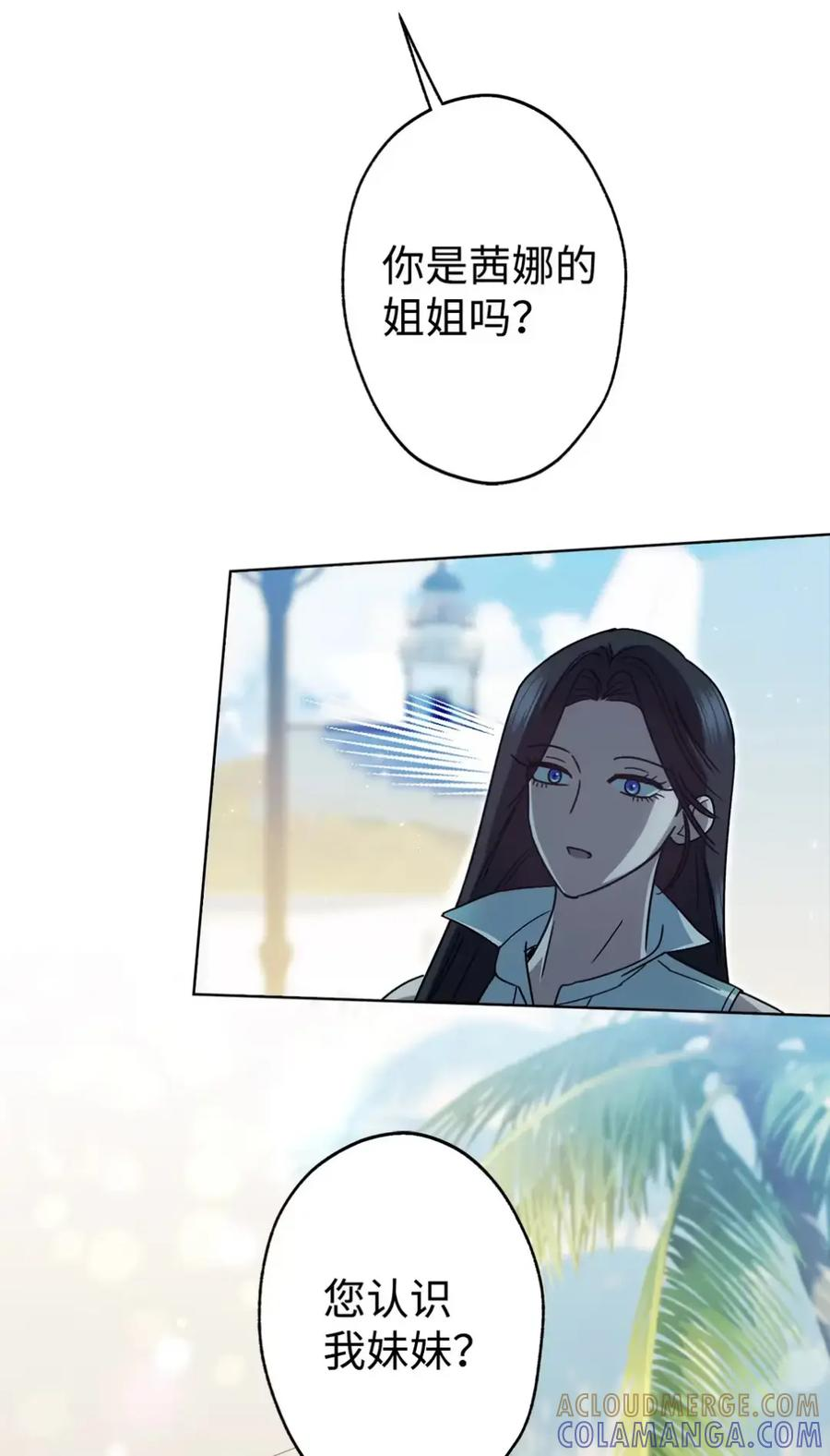 08 好巧啊，小不点 第5页