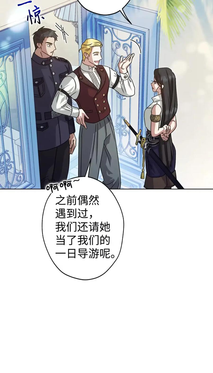 08 好巧啊，小不点 第6页