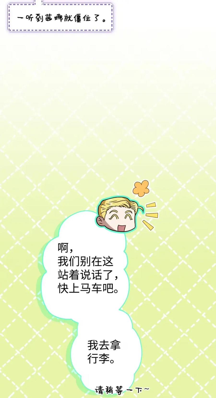 08 好巧啊，小不点 第8页
