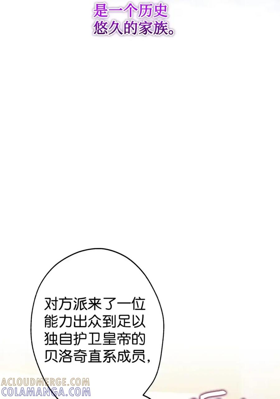 08 好巧啊，小不点 第21页
