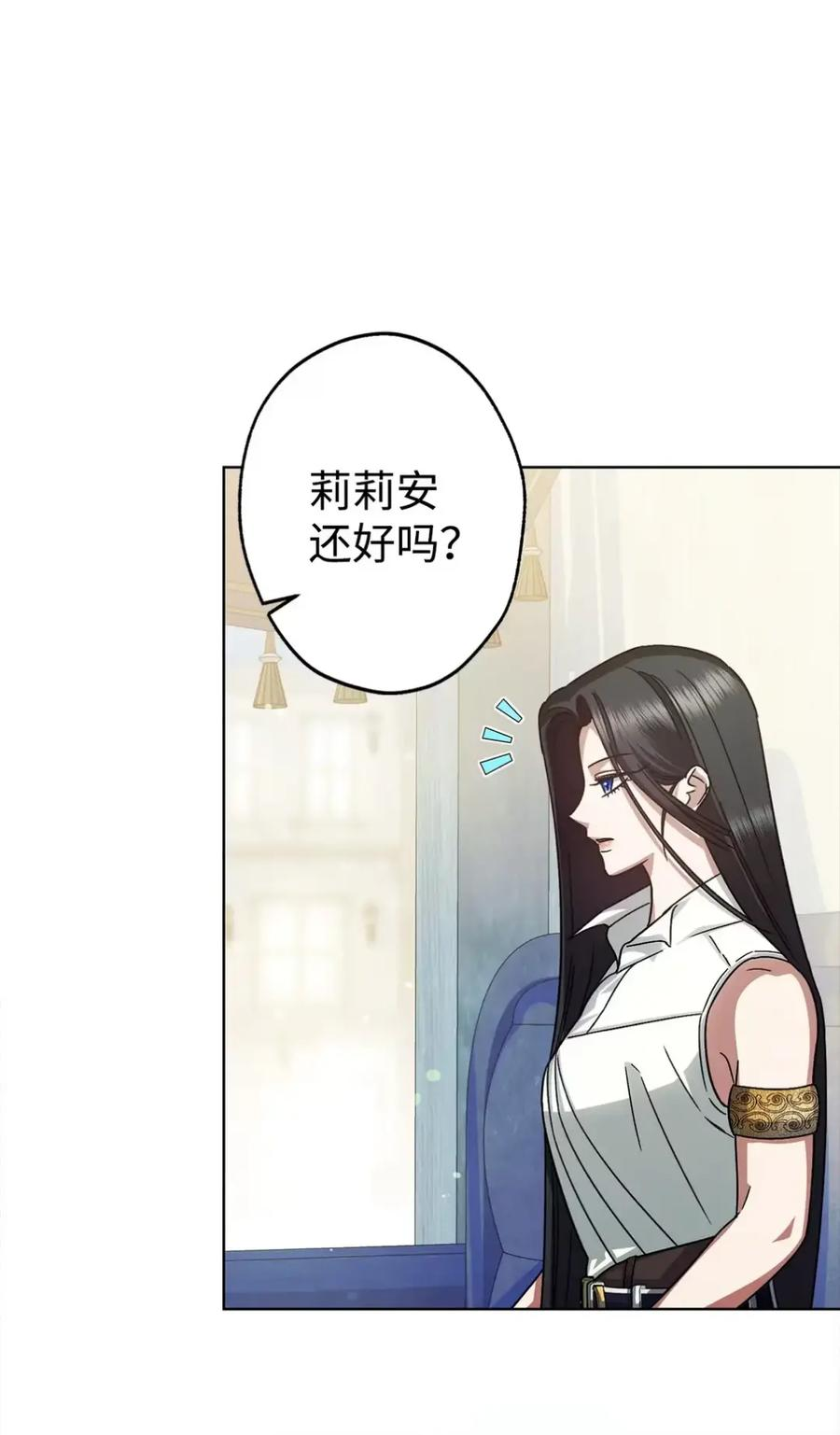 08 好巧啊，小不点 第23页