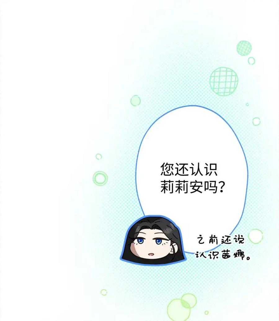 08 好巧啊，小不点 第24页