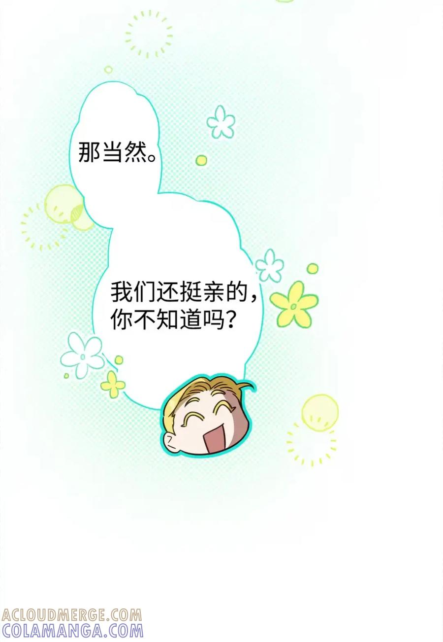 08 好巧啊，小不点 第25页