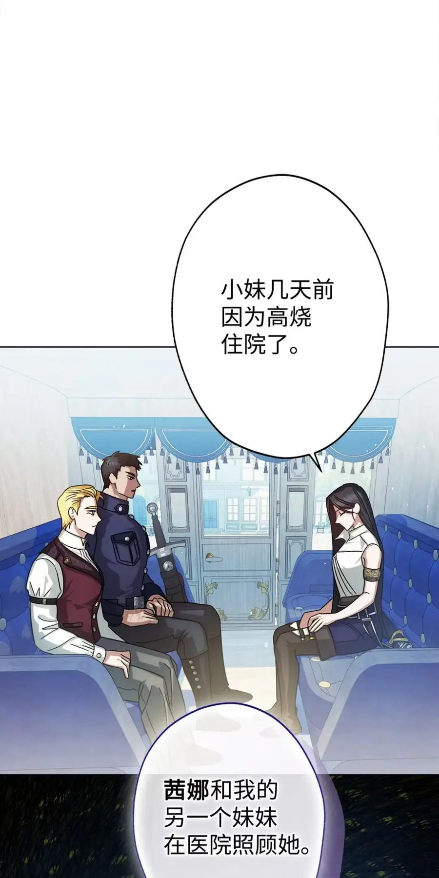 08 好巧啊，小不点 第26页