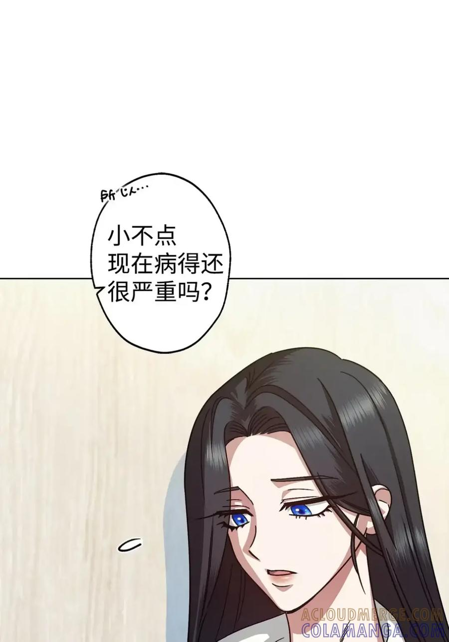08 好巧啊，小不点 第29页