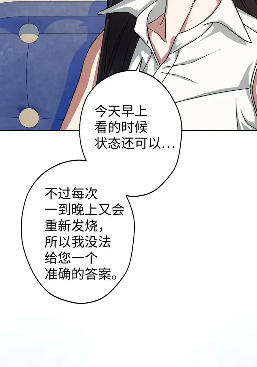 08 好巧啊，小不点 第30页