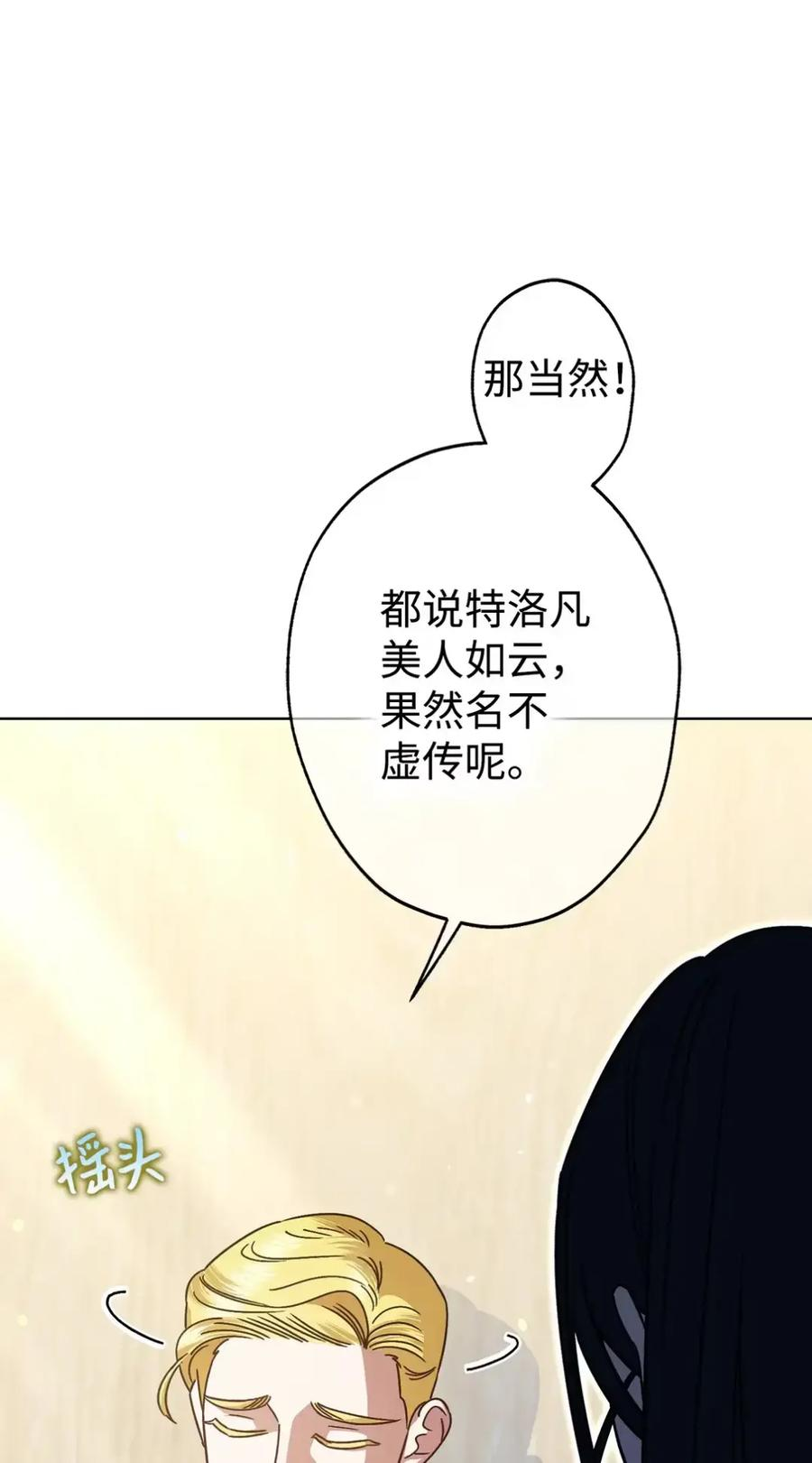 08 好巧啊，小不点 第32页