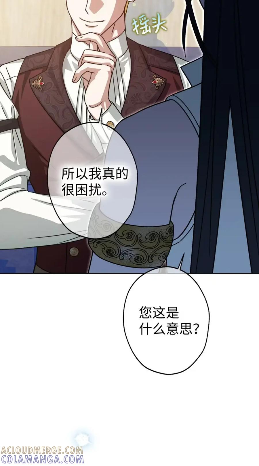 08 好巧啊，小不点 第33页