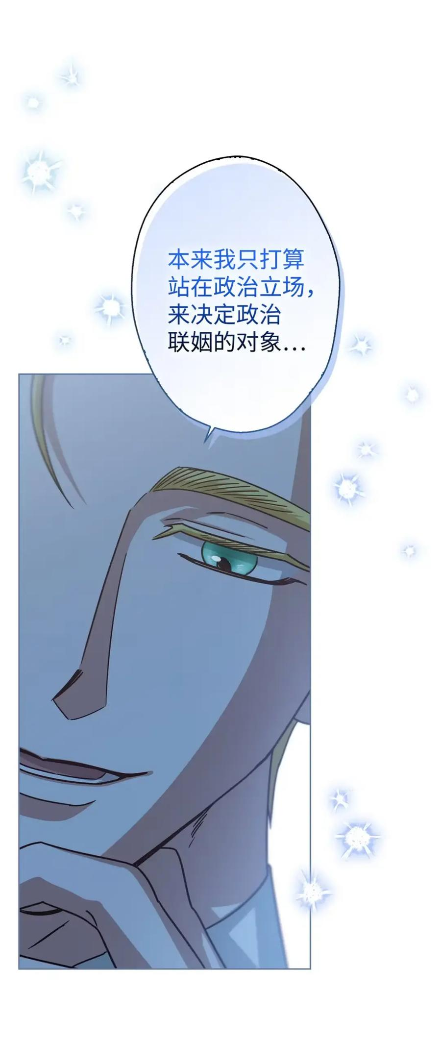 08 好巧啊，小不点 第34页