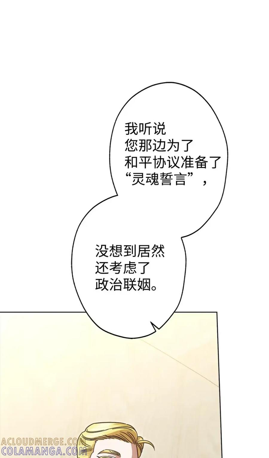 08 好巧啊，小不点 第37页