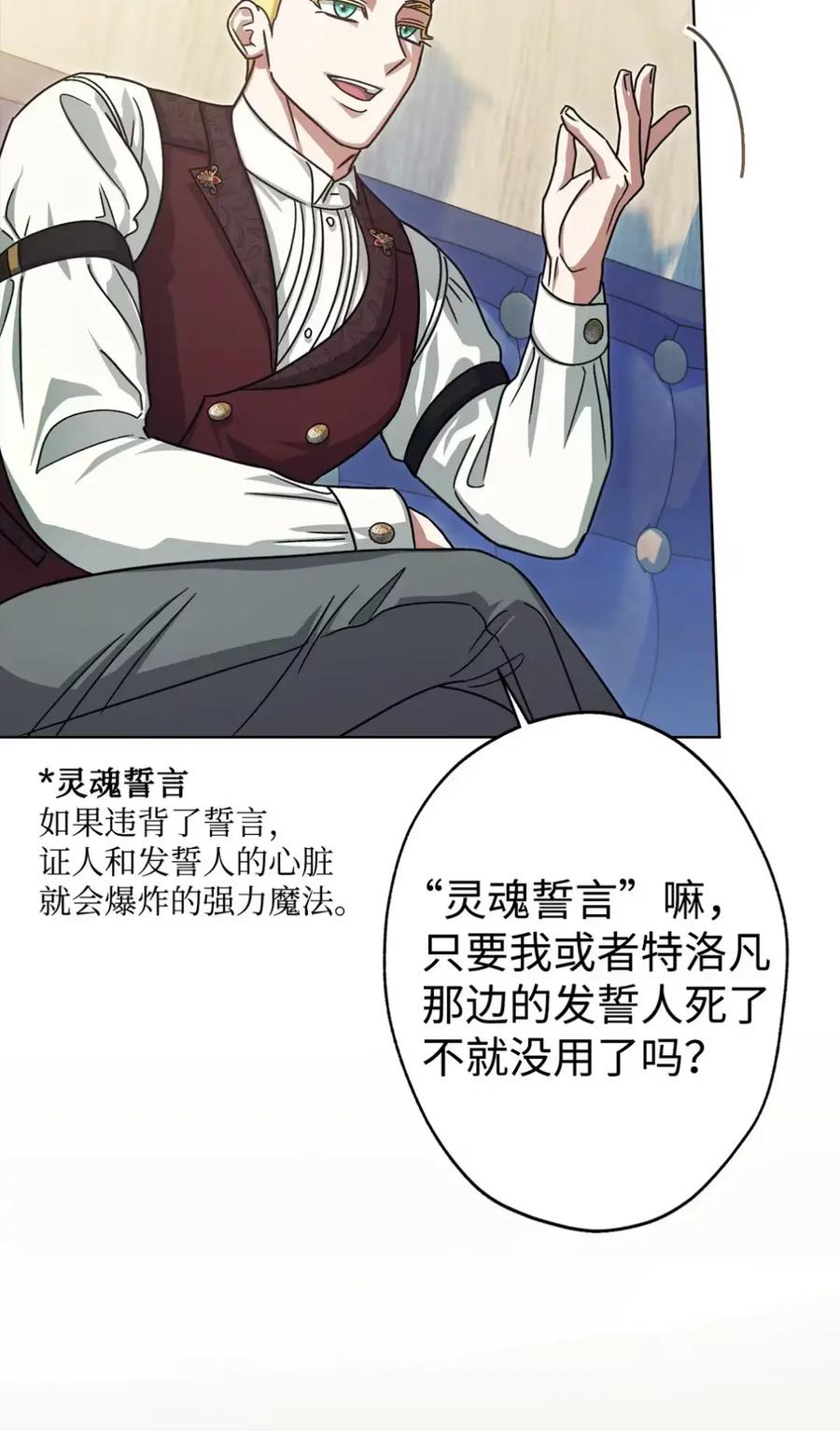 08 好巧啊，小不点 第38页