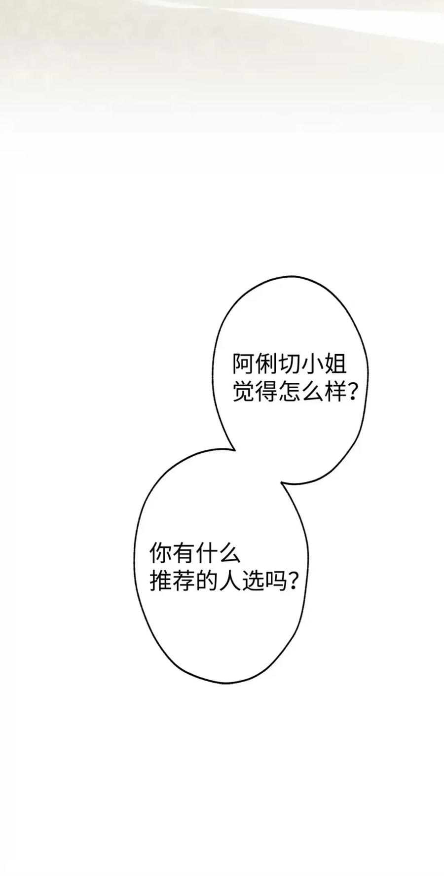 08 好巧啊，小不点 第40页