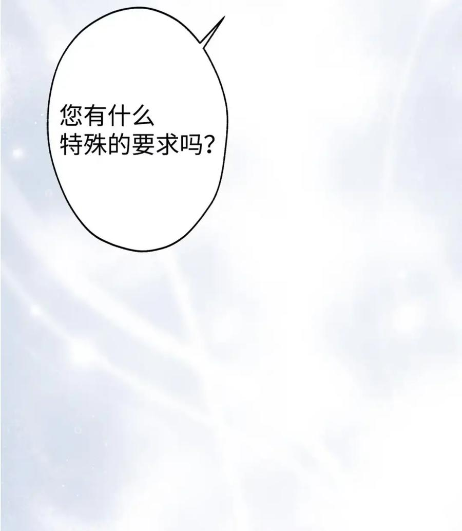 08 好巧啊，小不点 第42页