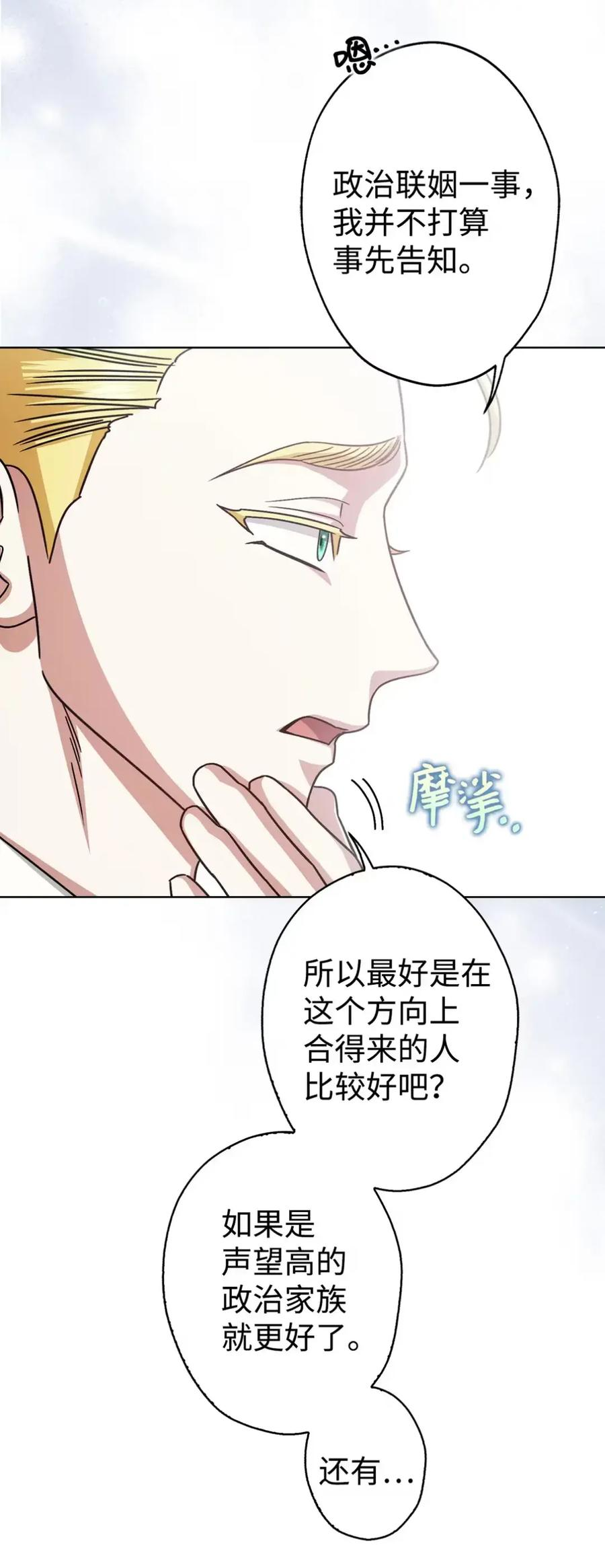 08 好巧啊，小不点 第43页