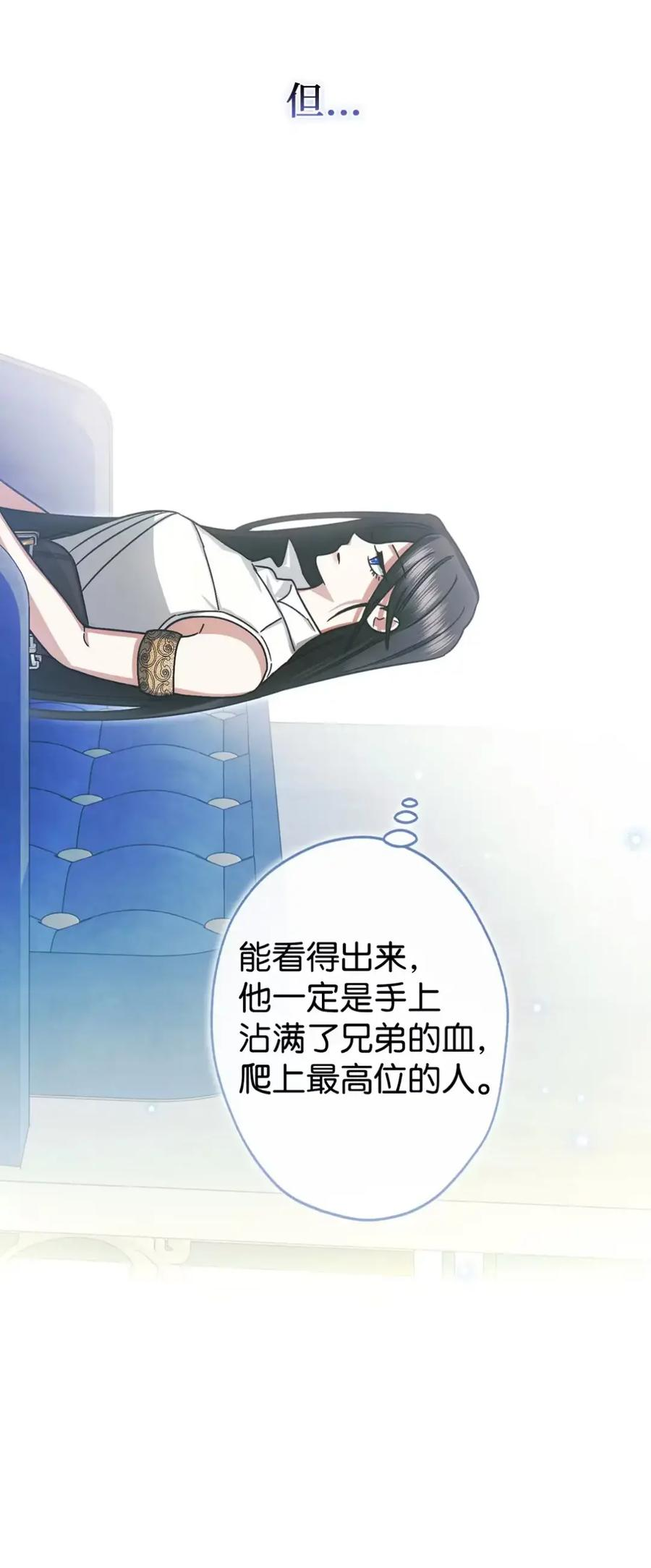 08 好巧啊，小不点 第46页