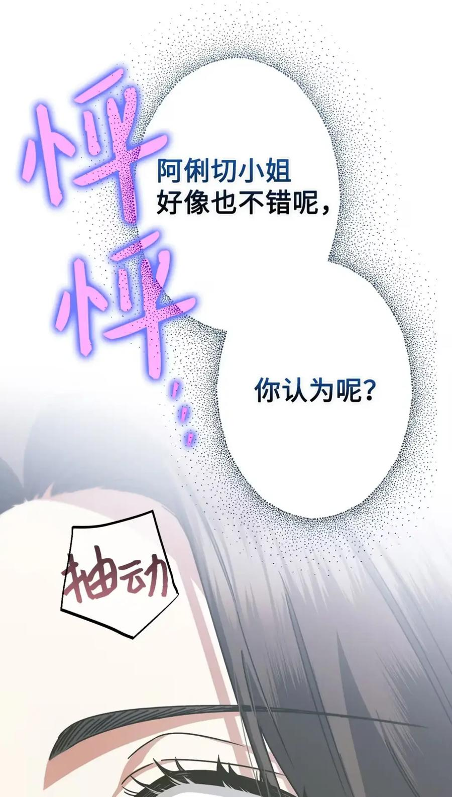 08 好巧啊，小不点 第50页