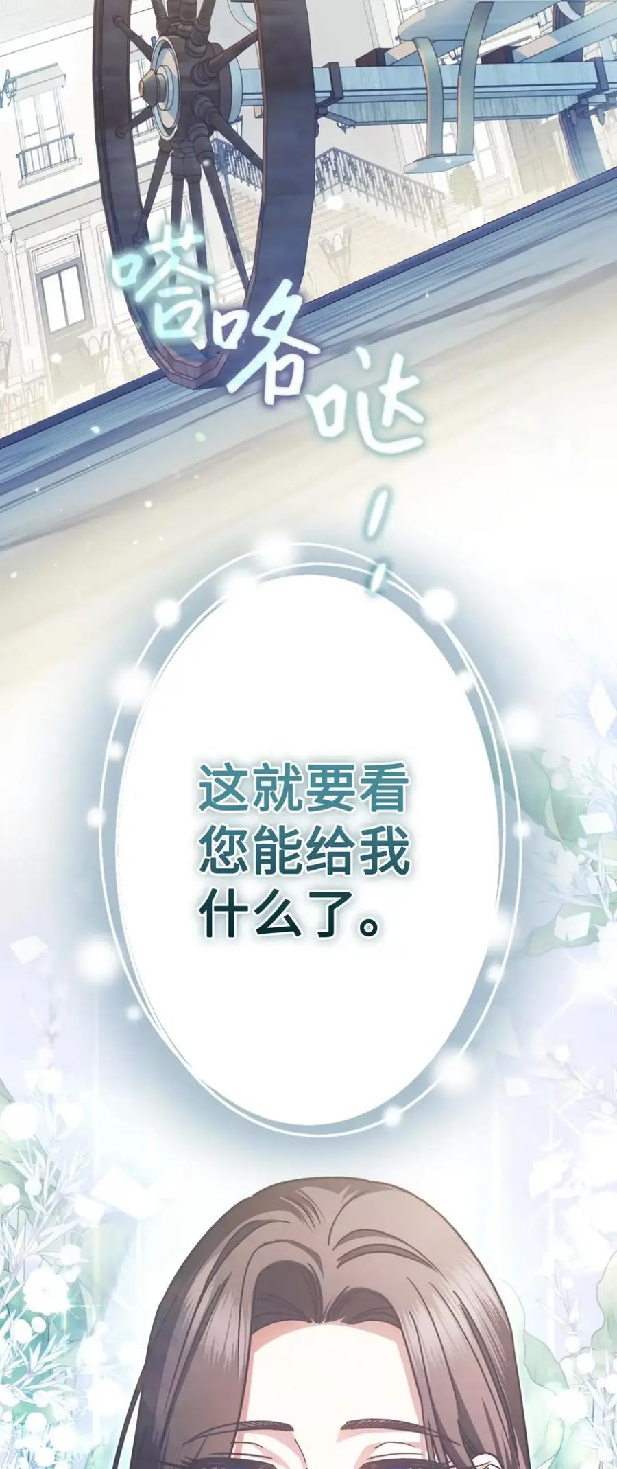 08 好巧啊，小不点 第56页