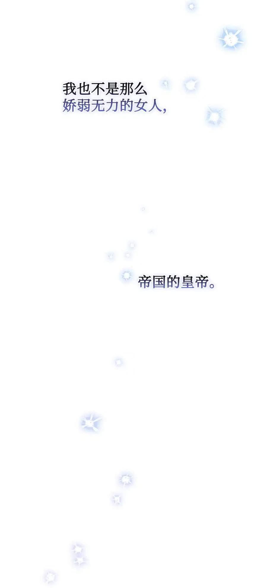 08 好巧啊，小不点 第59页