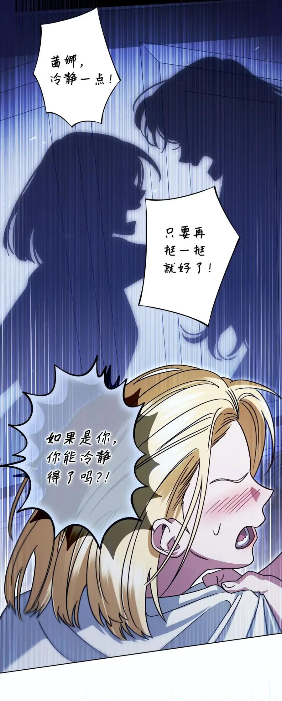 08 好巧啊，小不点 第66页