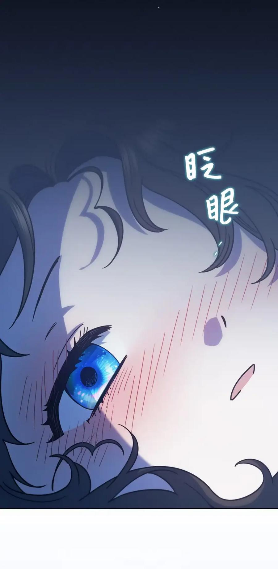 08 好巧啊，小不点 第72页