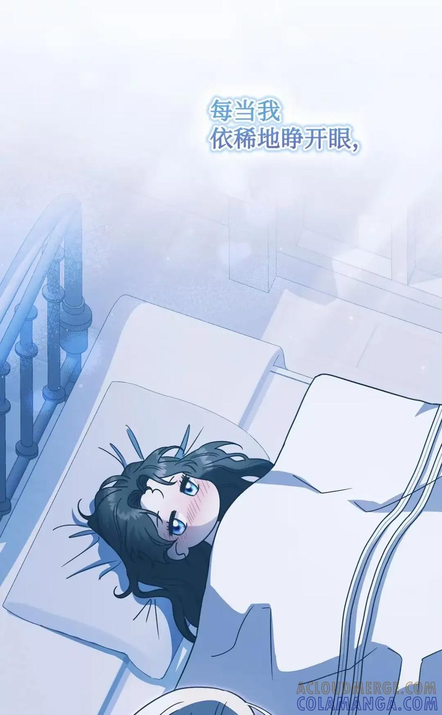 08 好巧啊，小不点 第73页