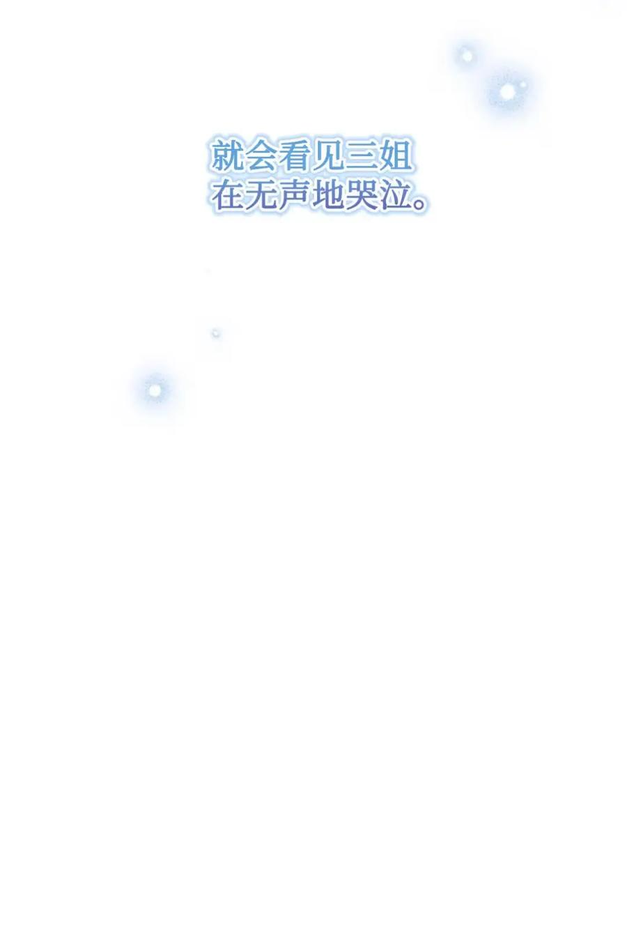08 好巧啊，小不点 第76页