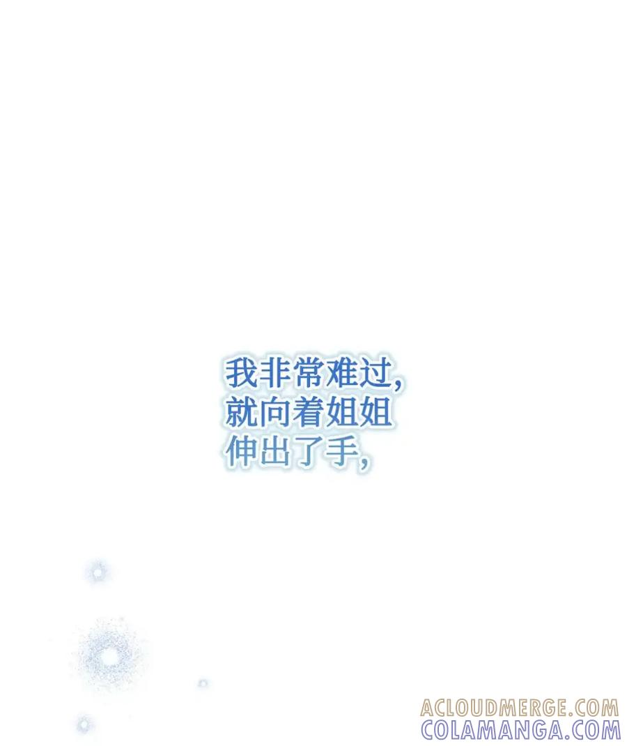 08 好巧啊，小不点 第77页