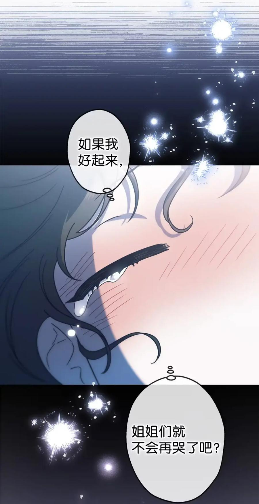 08 好巧啊，小不点 第79页