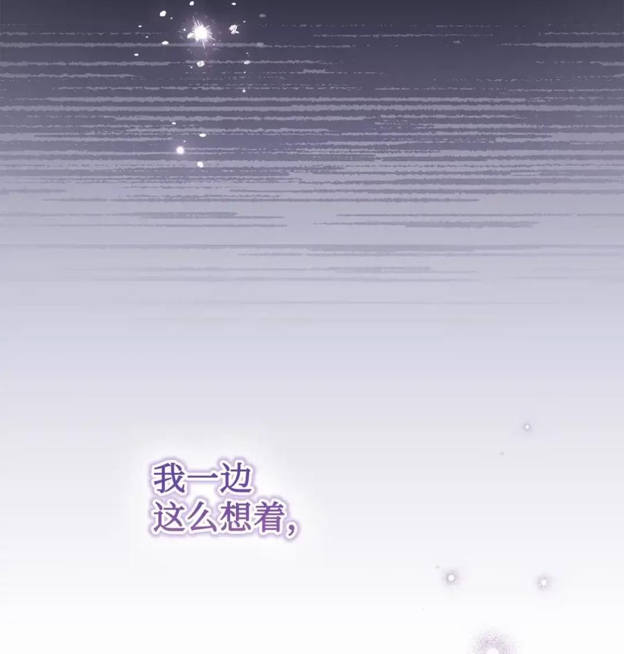 08 好巧啊，小不点 第80页