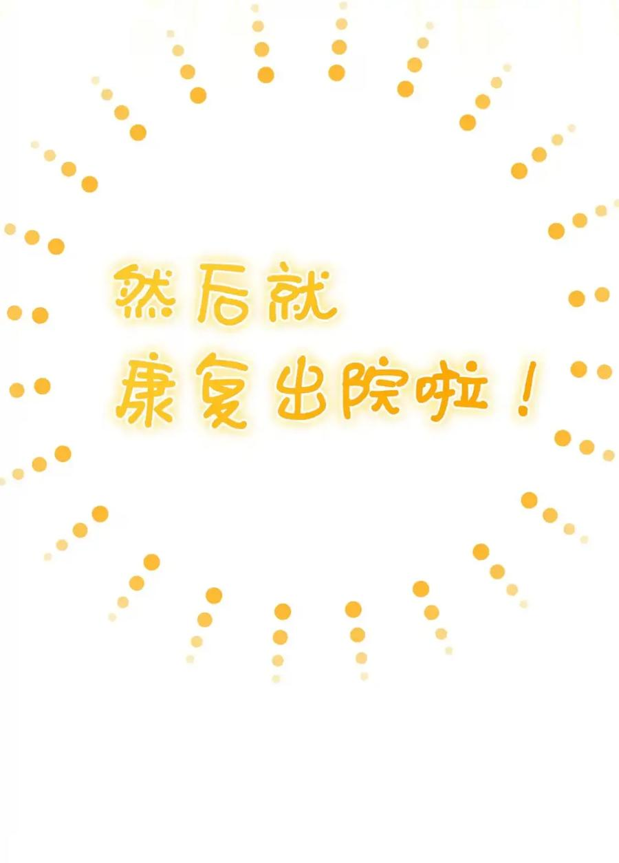 08 好巧啊，小不点 第83页