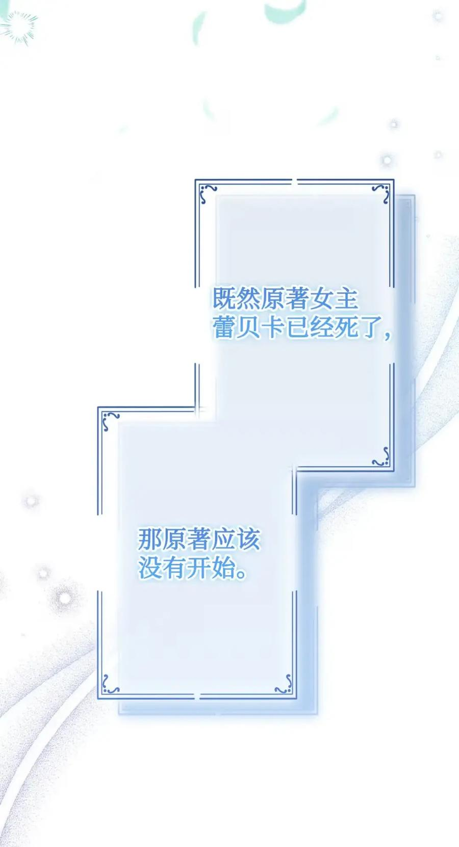 08 好巧啊，小不点 第87页