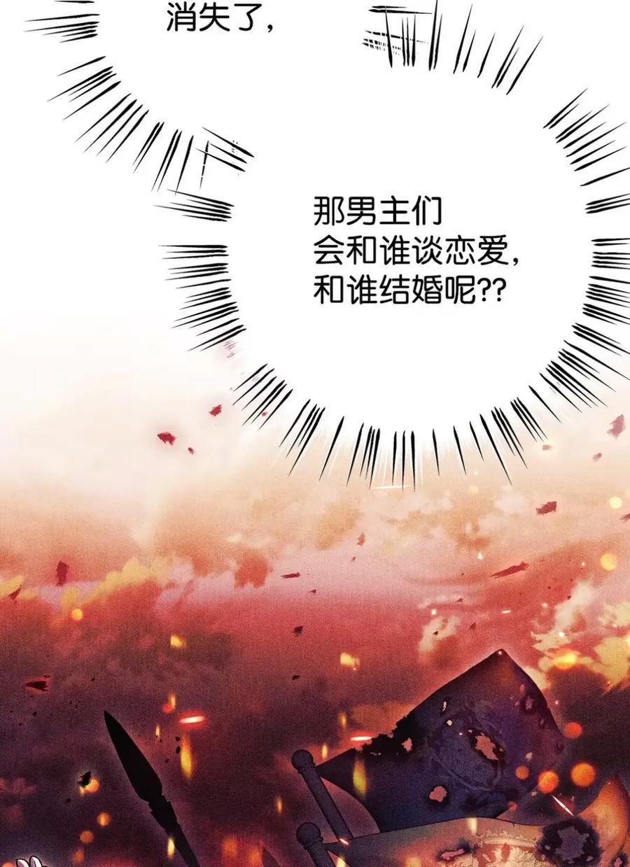 08 好巧啊，小不点 第90页