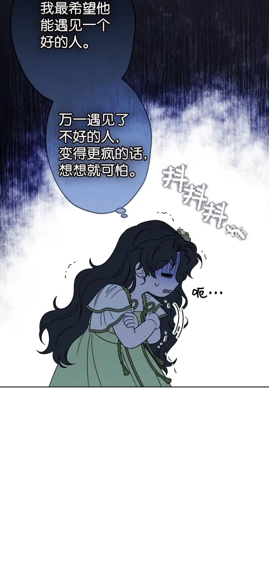 08 好巧啊，小不点 第94页