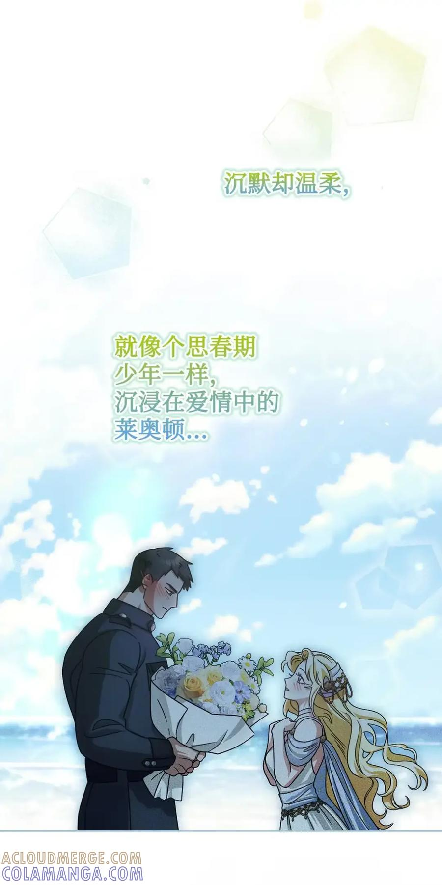 08 好巧啊，小不点 第97页