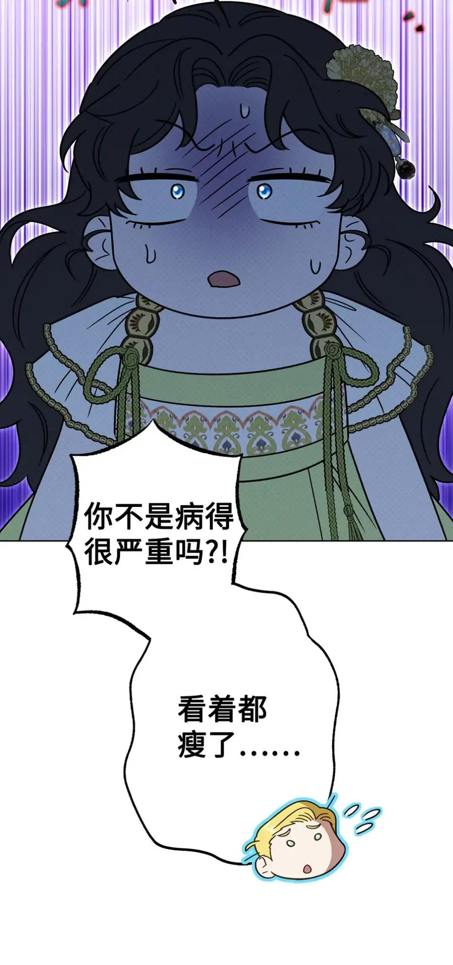 08 好巧啊，小不点 第104页
