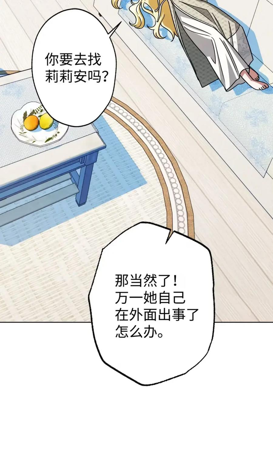 09 今日兼职丘比特 第4页