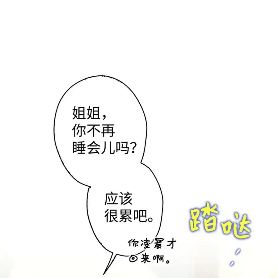 09 今日兼职丘比特 第7页