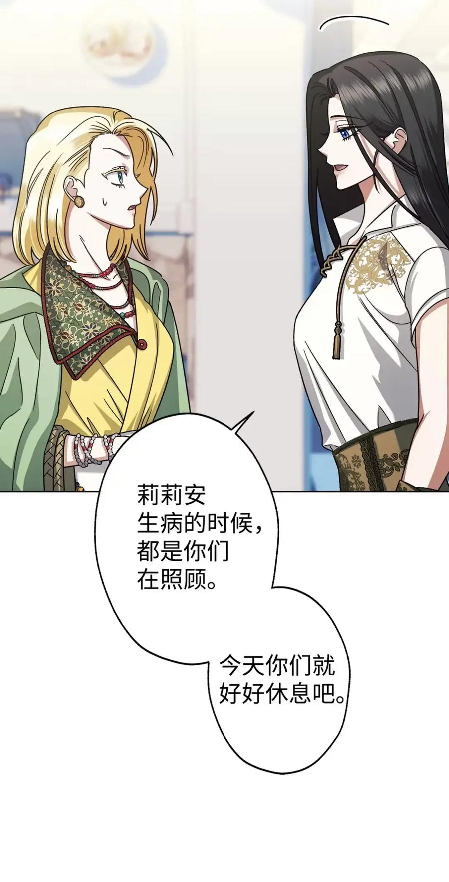 09 今日兼职丘比特 第8页