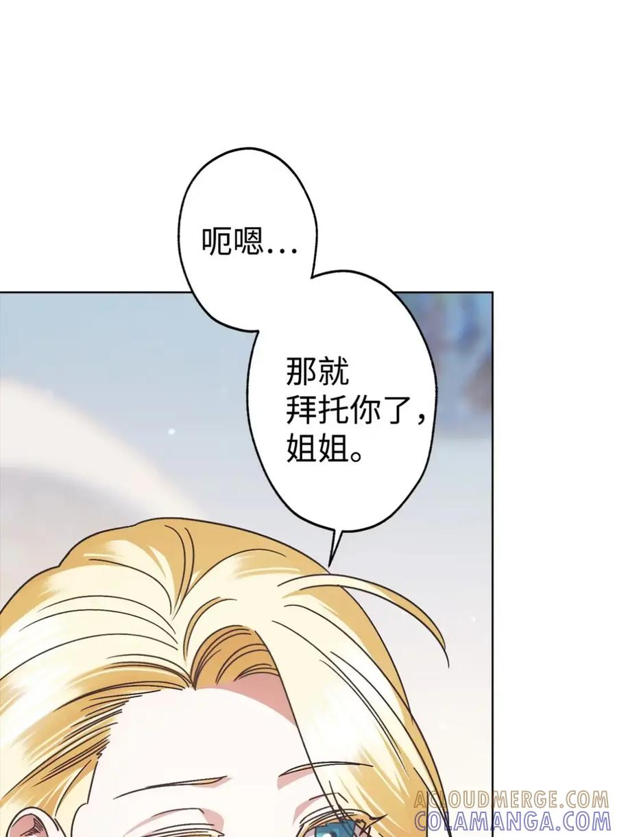 09 今日兼职丘比特 第9页