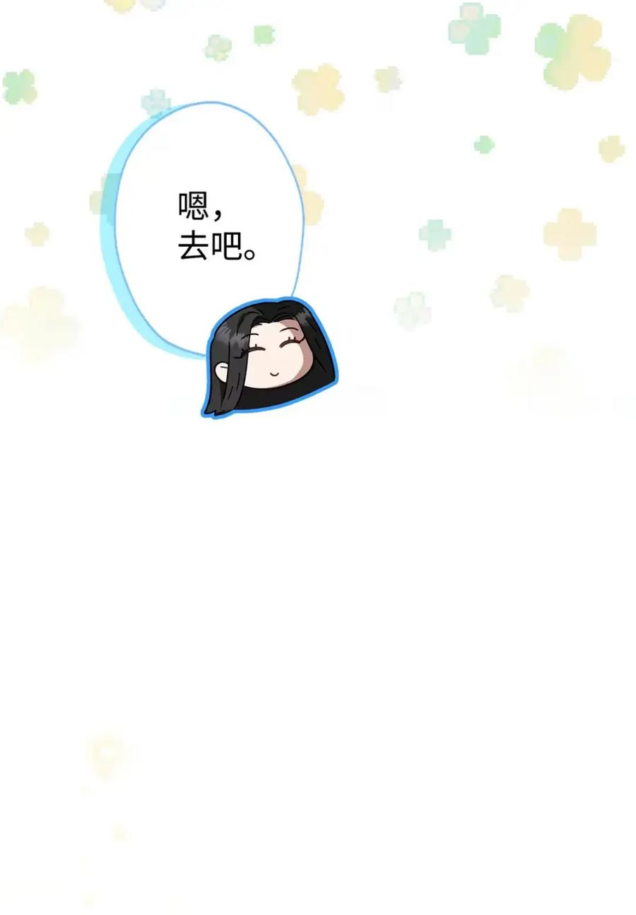 09 今日兼职丘比特 第12页