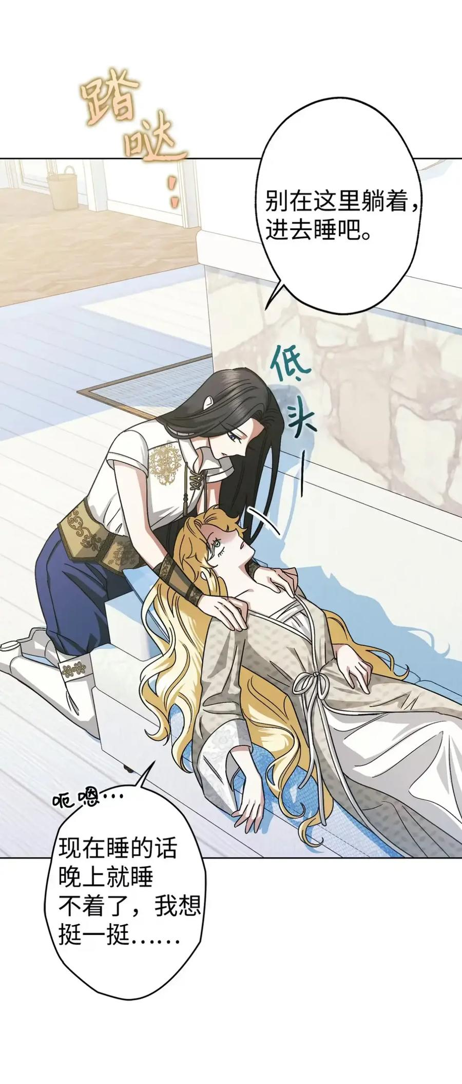 09 今日兼职丘比特 第14页
