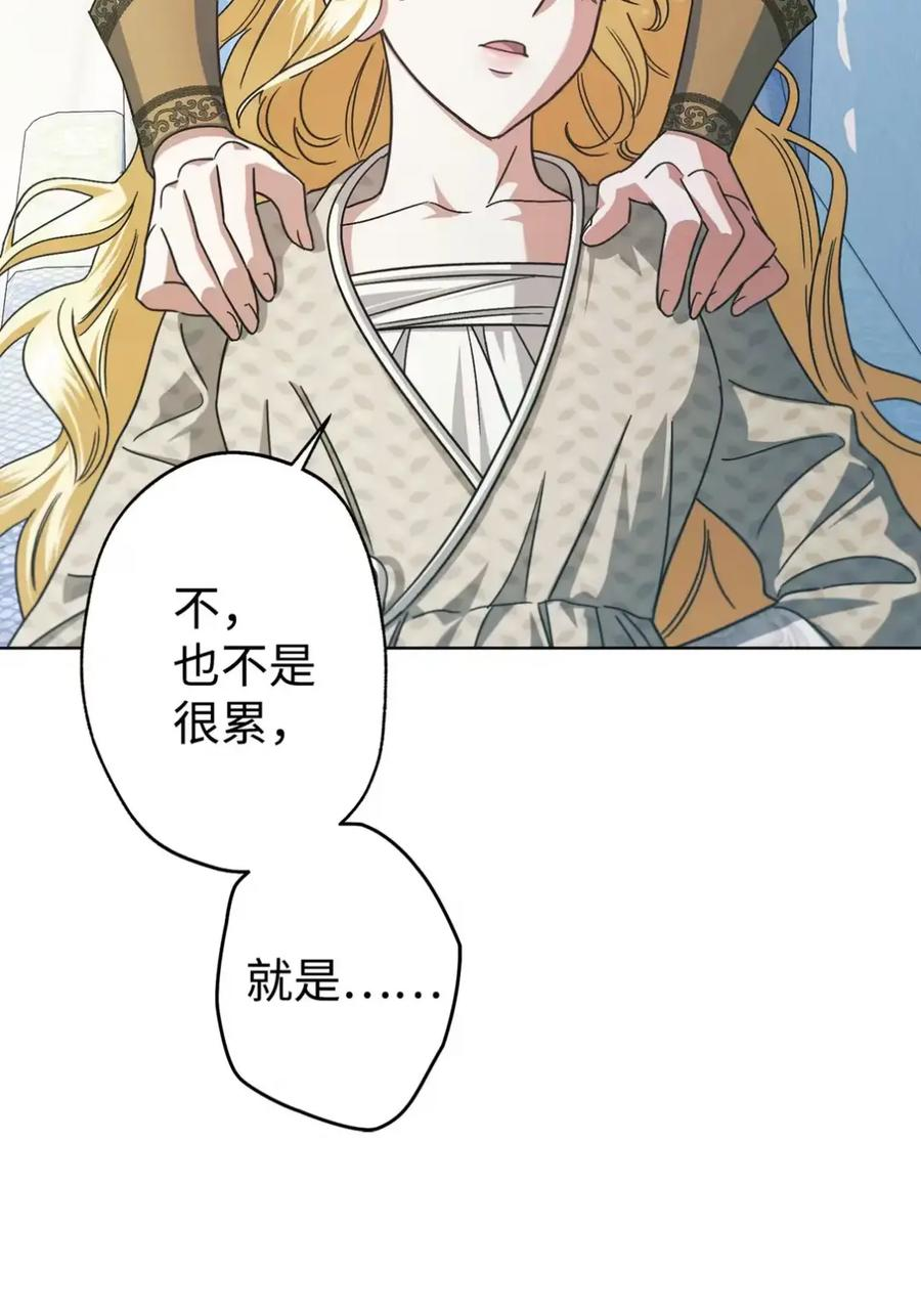 09 今日兼职丘比特 第16页