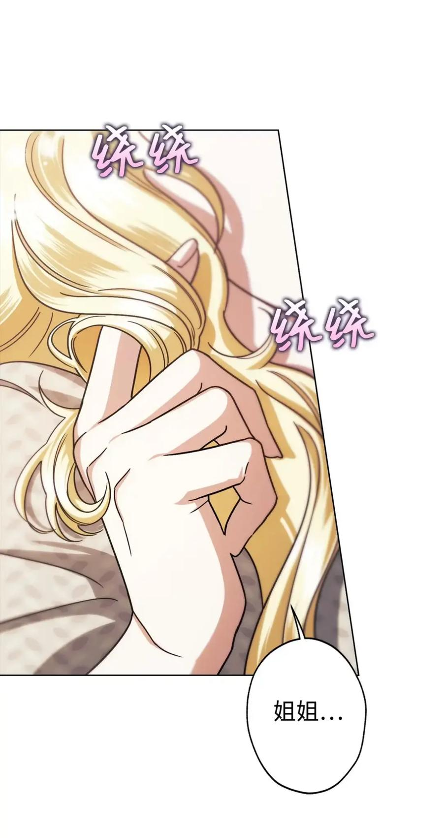 09 今日兼职丘比特 第18页