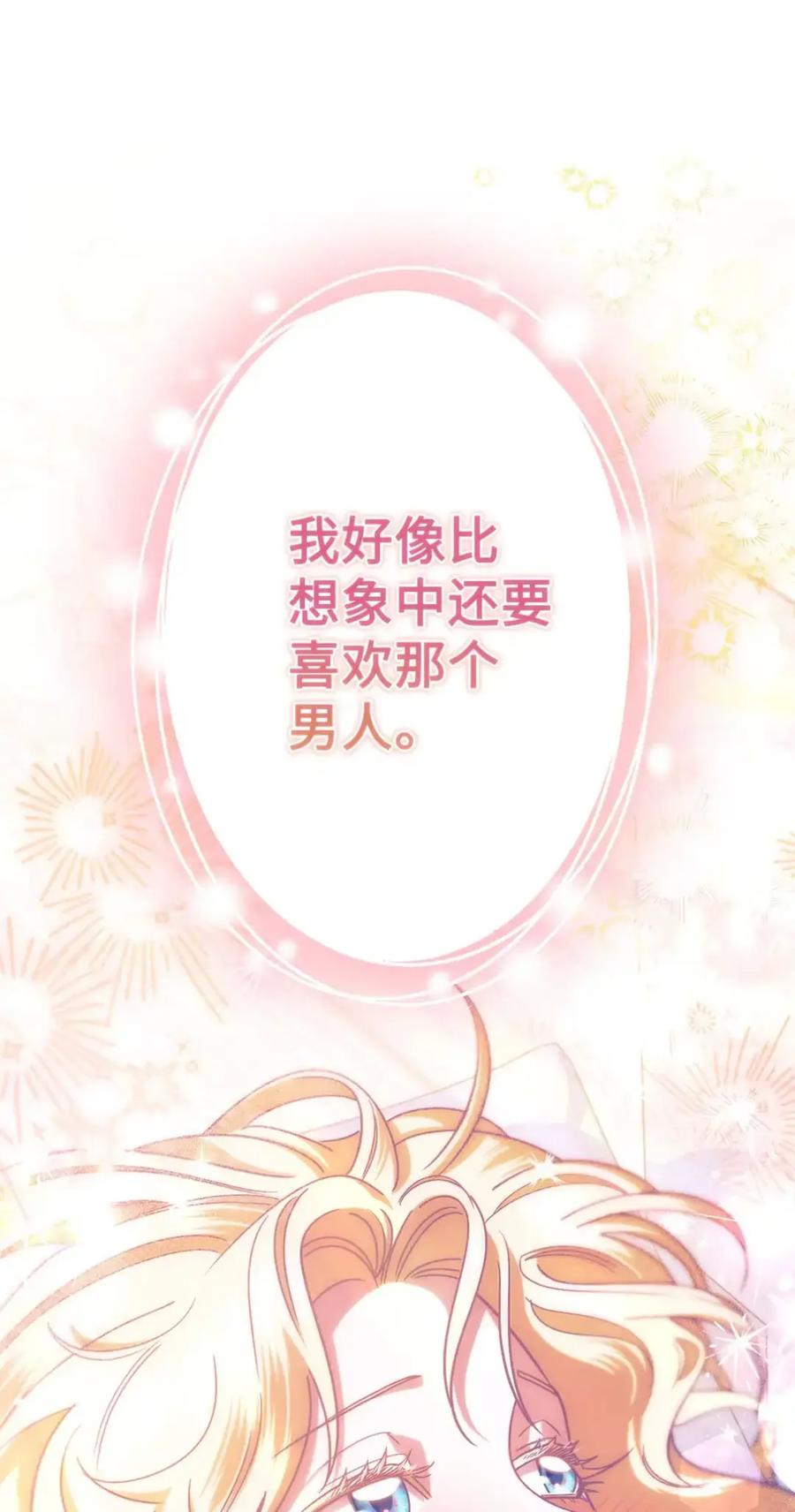 09 今日兼职丘比特 第19页