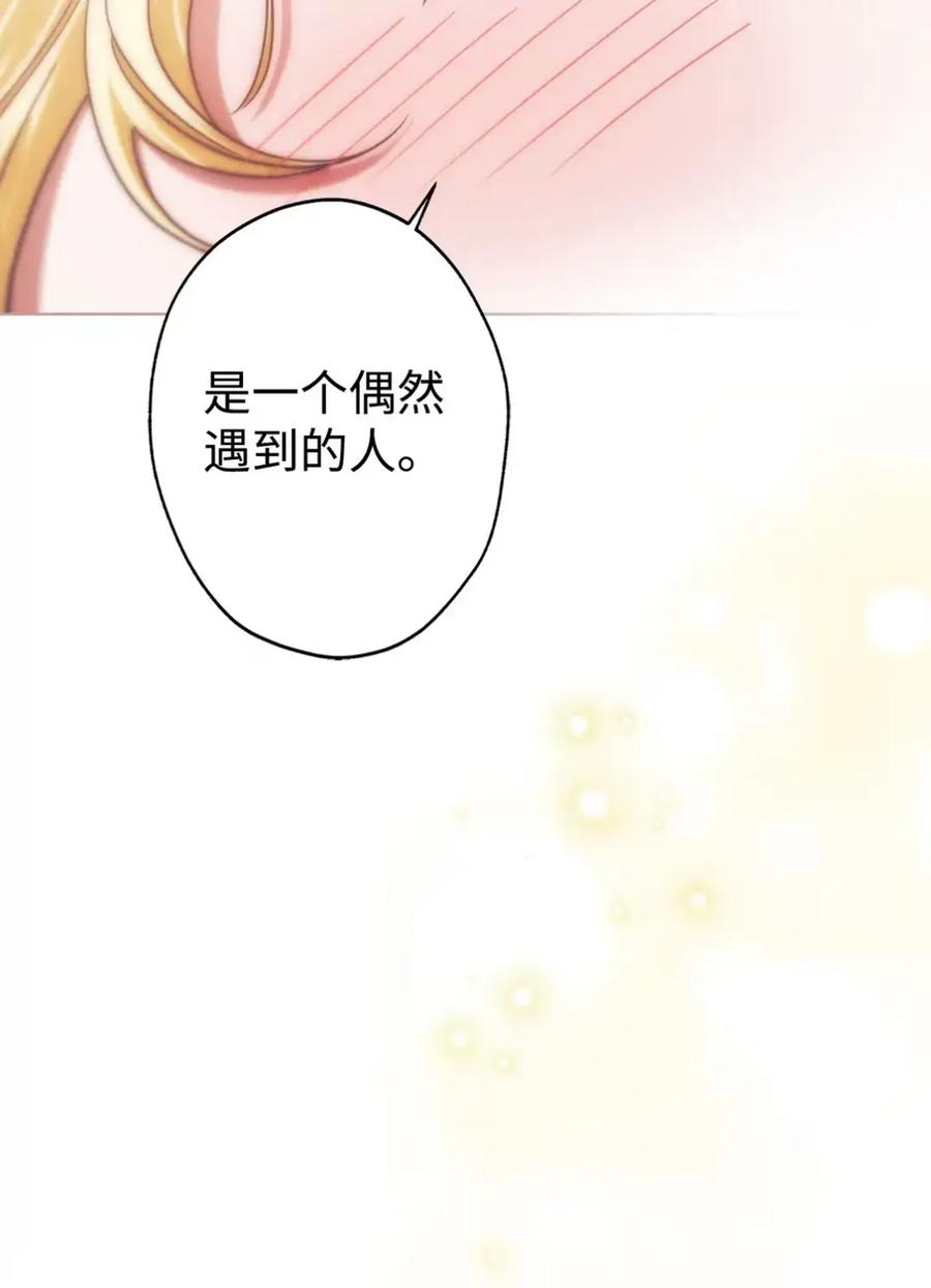 09 今日兼职丘比特 第23页