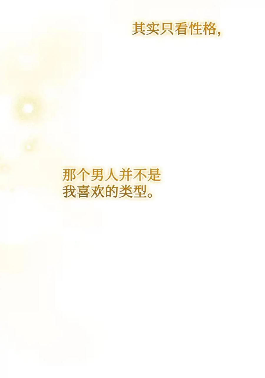 09 今日兼职丘比特 第24页