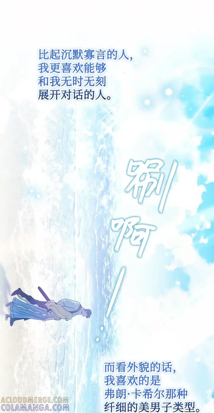 09 今日兼职丘比特 第25页