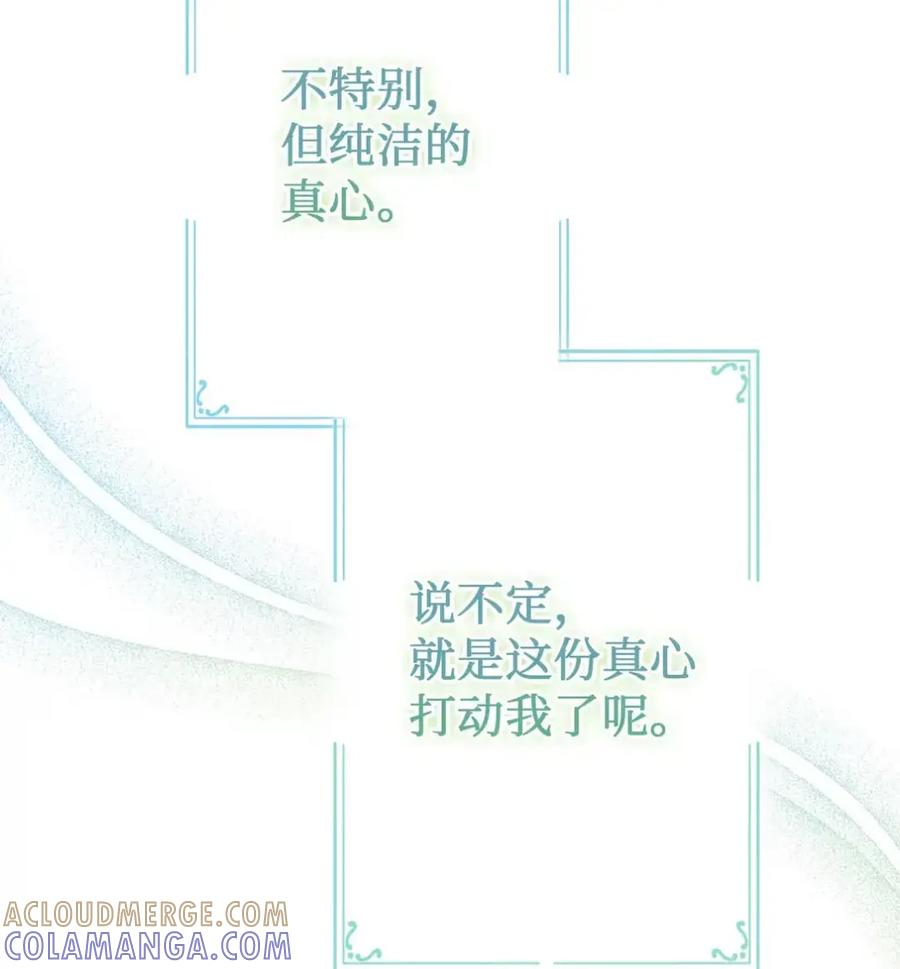 09 今日兼职丘比特 第33页